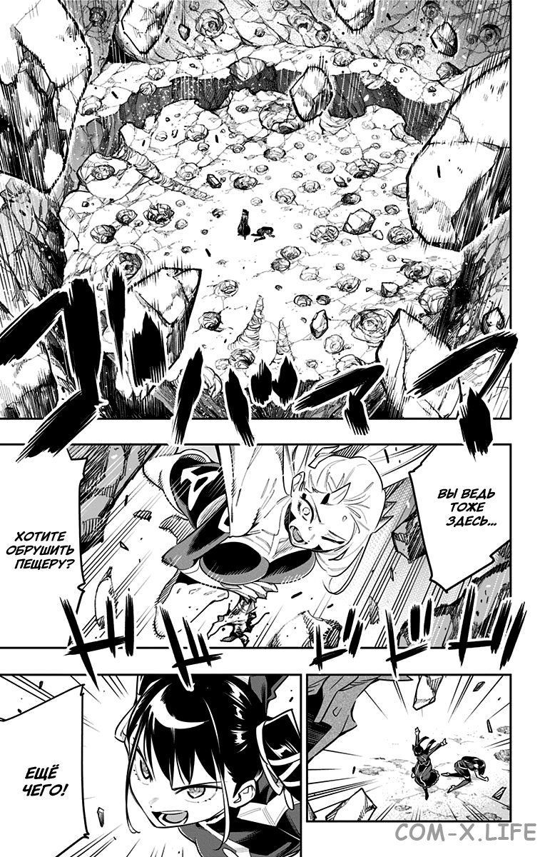 Read Раб спецотряда демонического города Manga Online