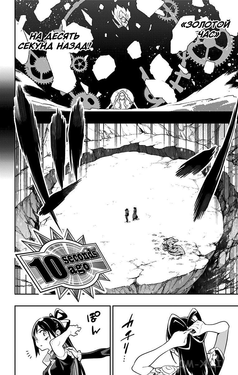 Read Раб спецотряда демонического города Manga Online