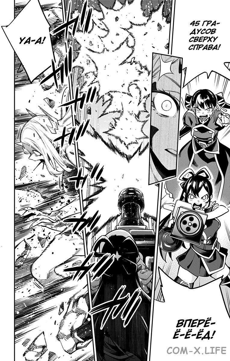 Read Раб спецотряда демонического города Manga Online