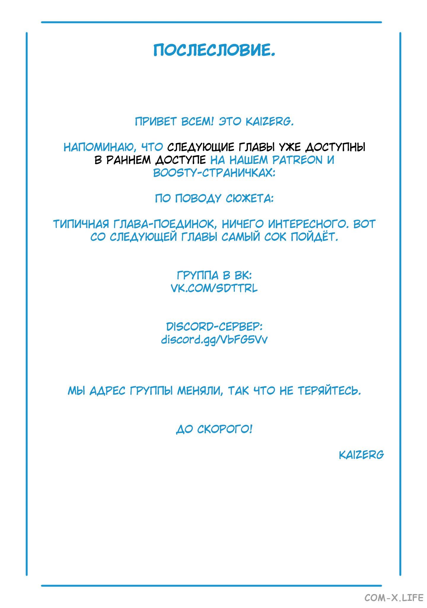 Read Раб спецотряда демонического города Manga Online