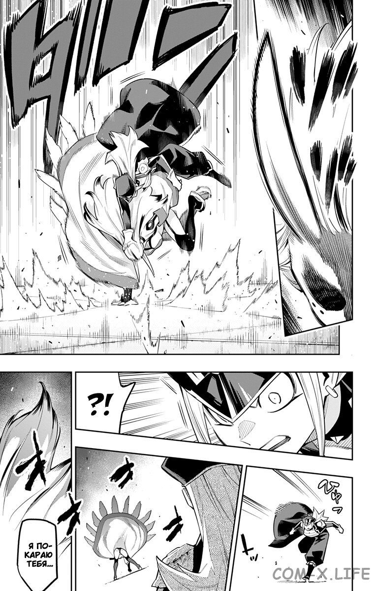 Read Раб спецотряда демонического города Manga Online