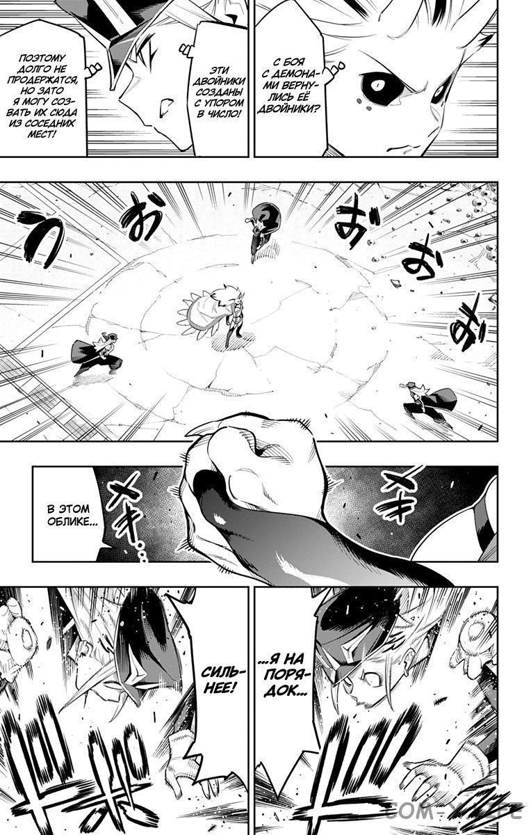 Read Раб спецотряда демонического города Manga Online