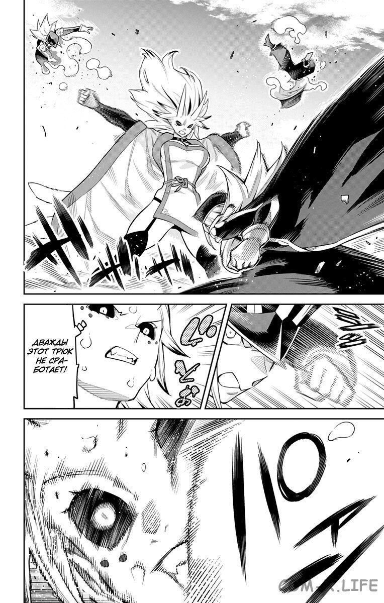 Read Раб спецотряда демонического города Manga Online