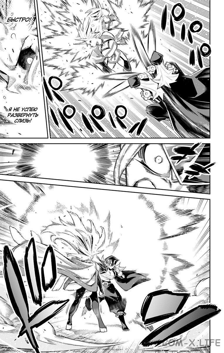 Read Раб спецотряда демонического города Manga Online