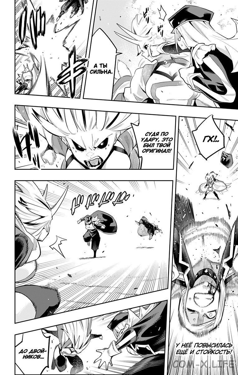 Read Раб спецотряда демонического города Manga Online