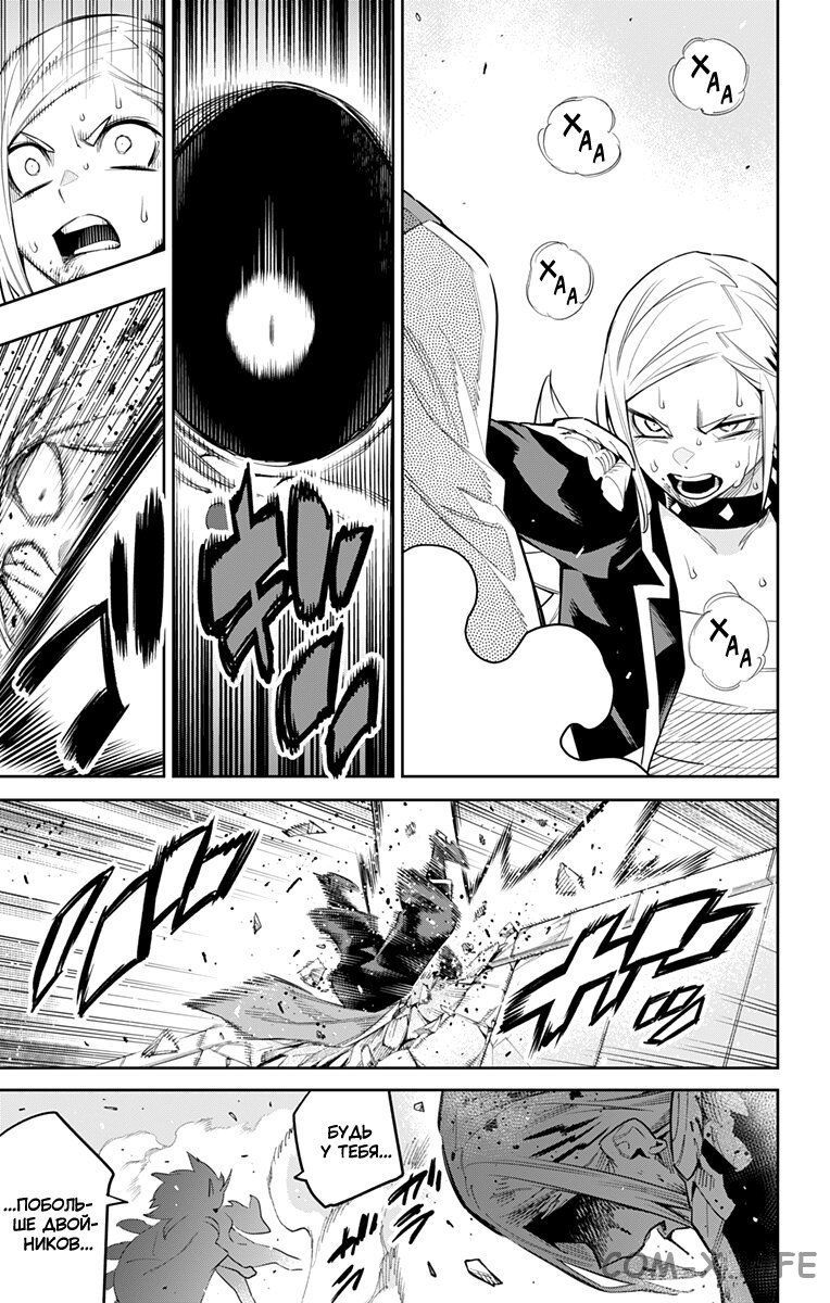 Read Раб спецотряда демонического города Manga Online