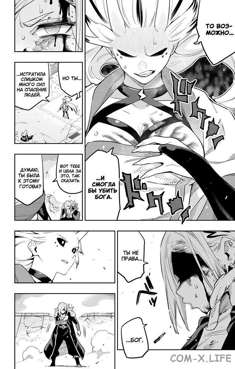 Read Раб спецотряда демонического города Manga Online