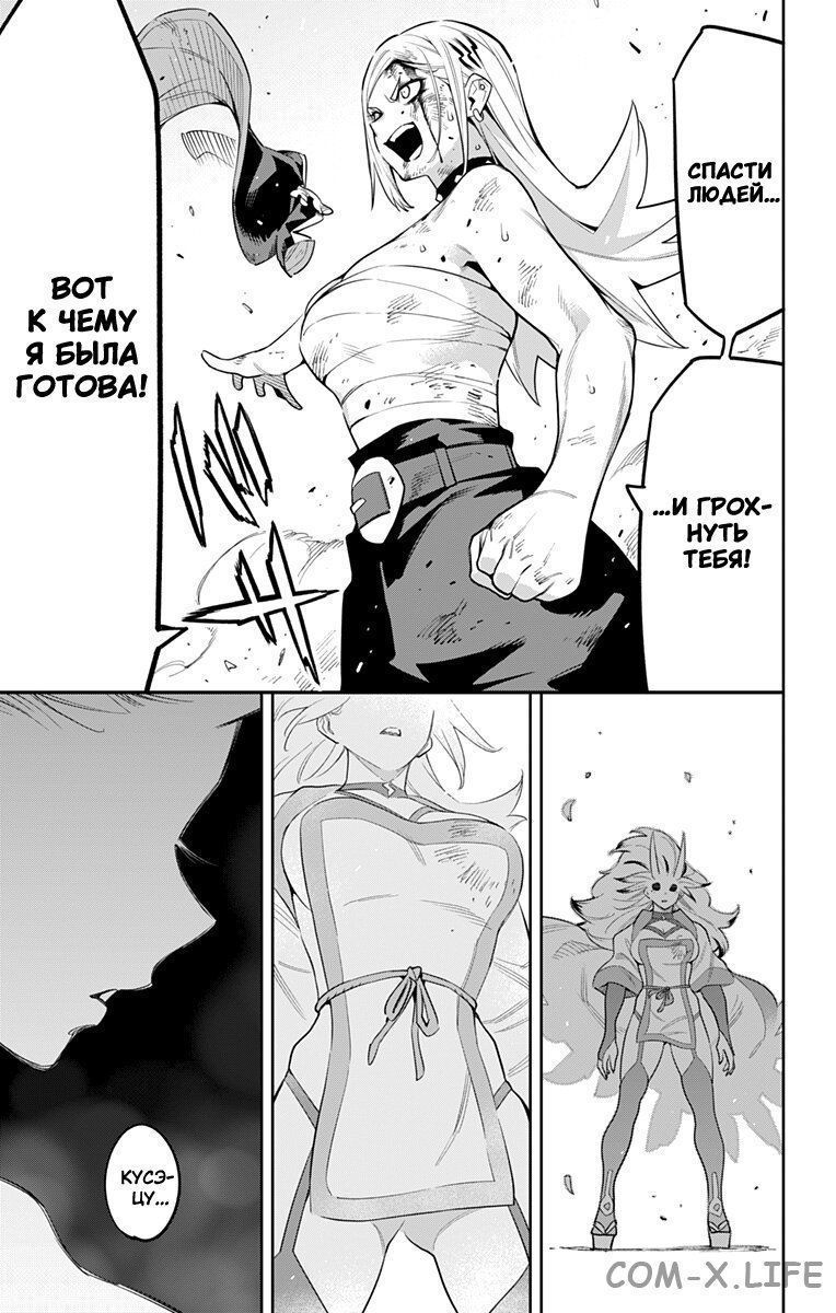 Read Раб спецотряда демонического города Manga Online