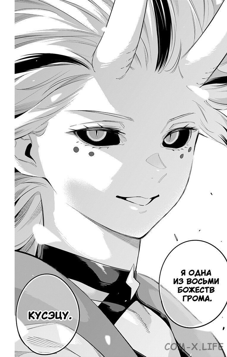 Read Раб спецотряда демонического города Manga Online