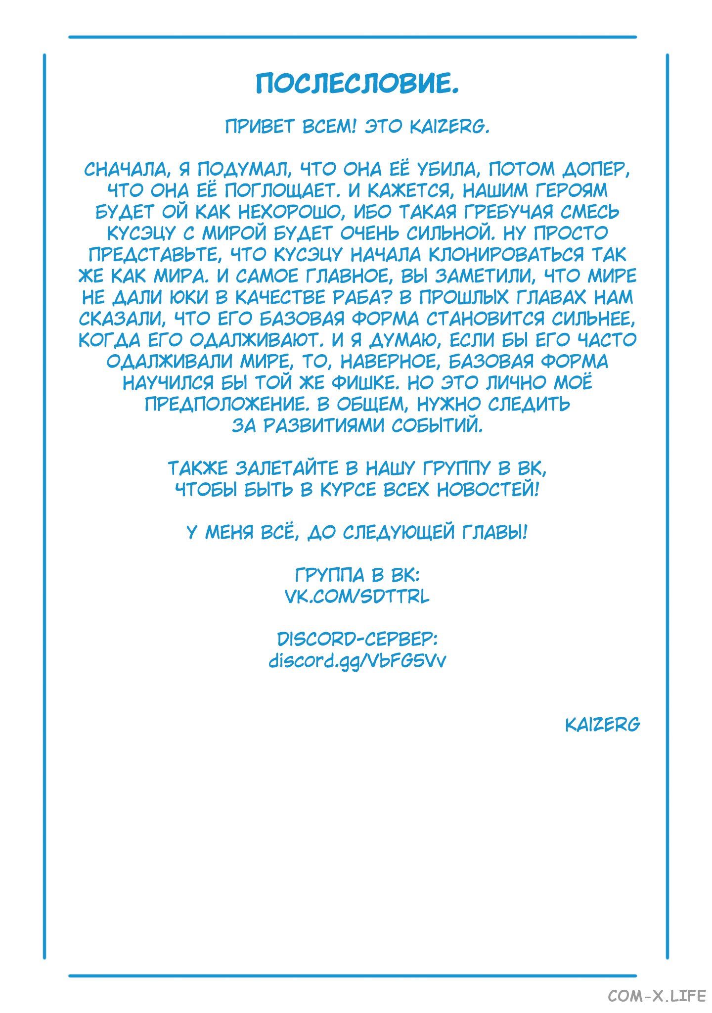 Read Раб спецотряда демонического города Manga Online