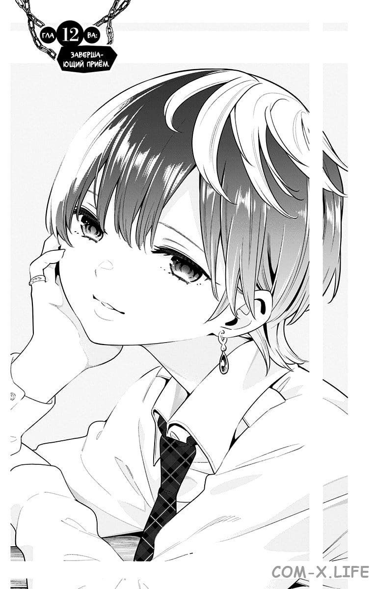 Read Раб спецотряда демонического города Manga Online