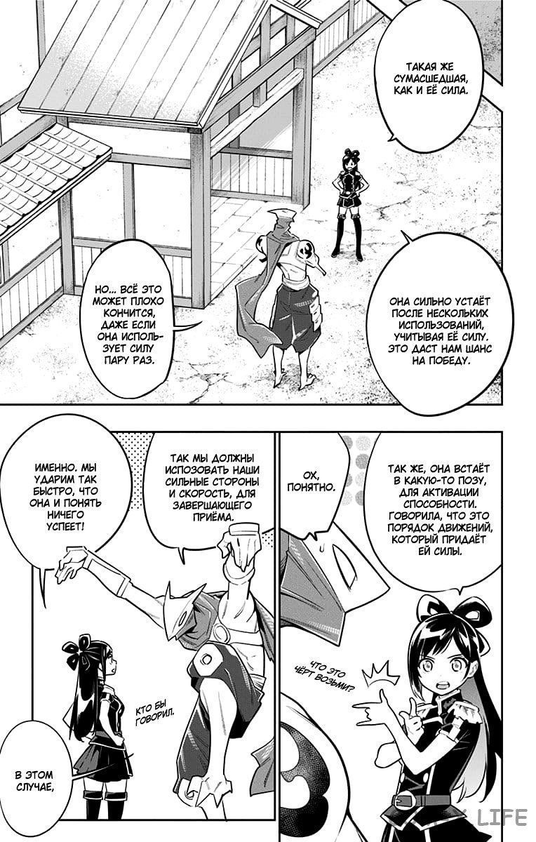 Read Раб спецотряда демонического города Manga Online