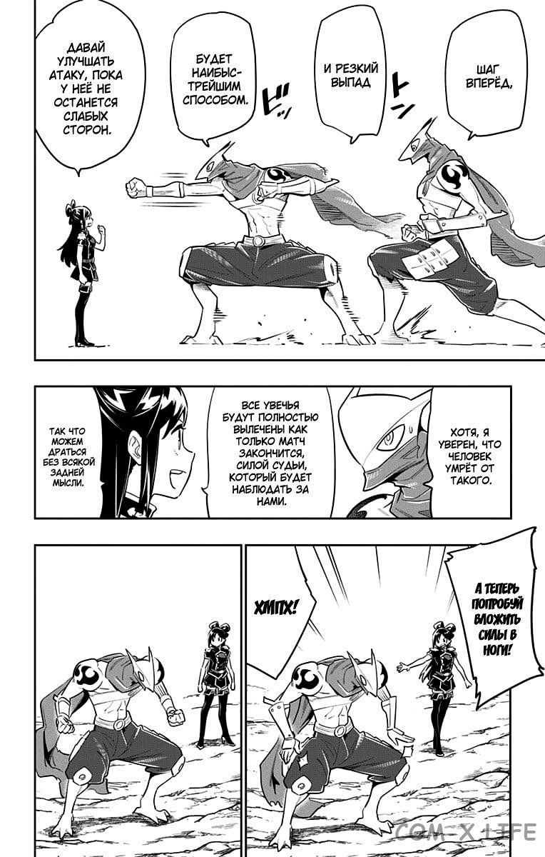 Read Раб спецотряда демонического города Manga Online