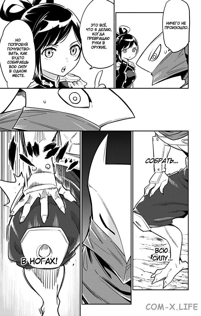 Read Раб спецотряда демонического города Manga Online