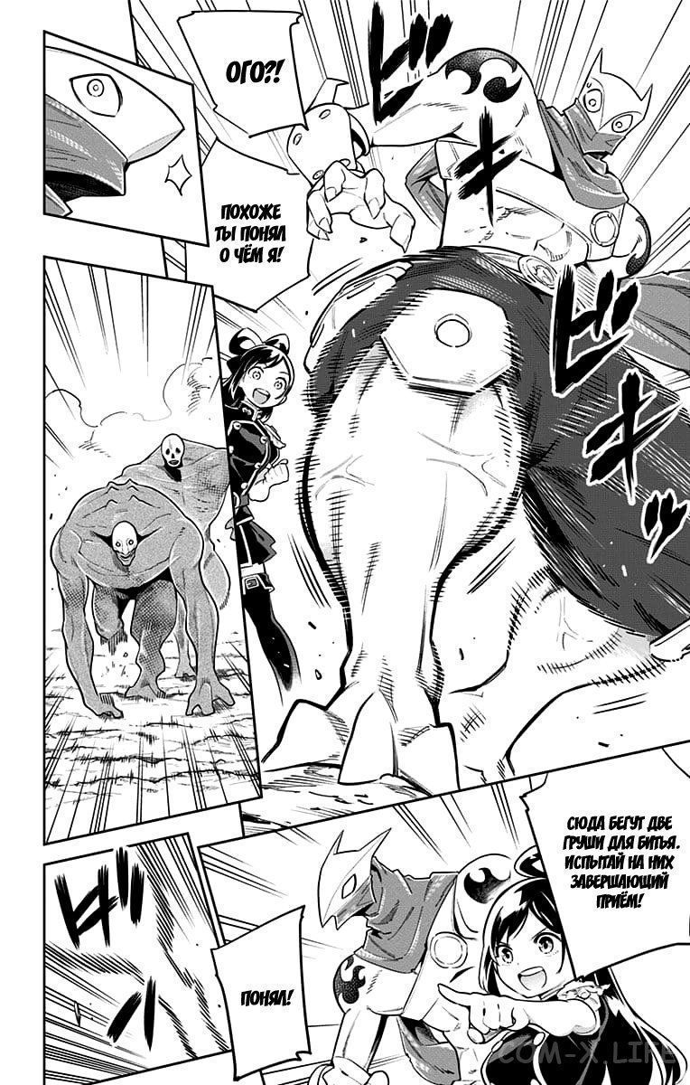 Read Раб спецотряда демонического города Manga Online