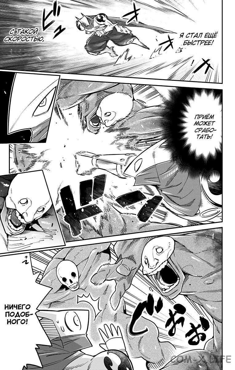 Read Раб спецотряда демонического города Manga Online