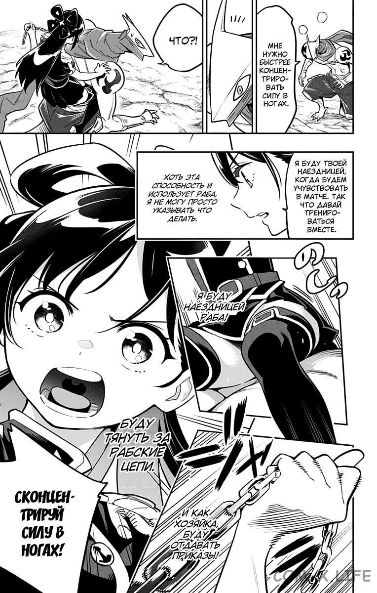 Read Раб спецотряда демонического города Manga Online
