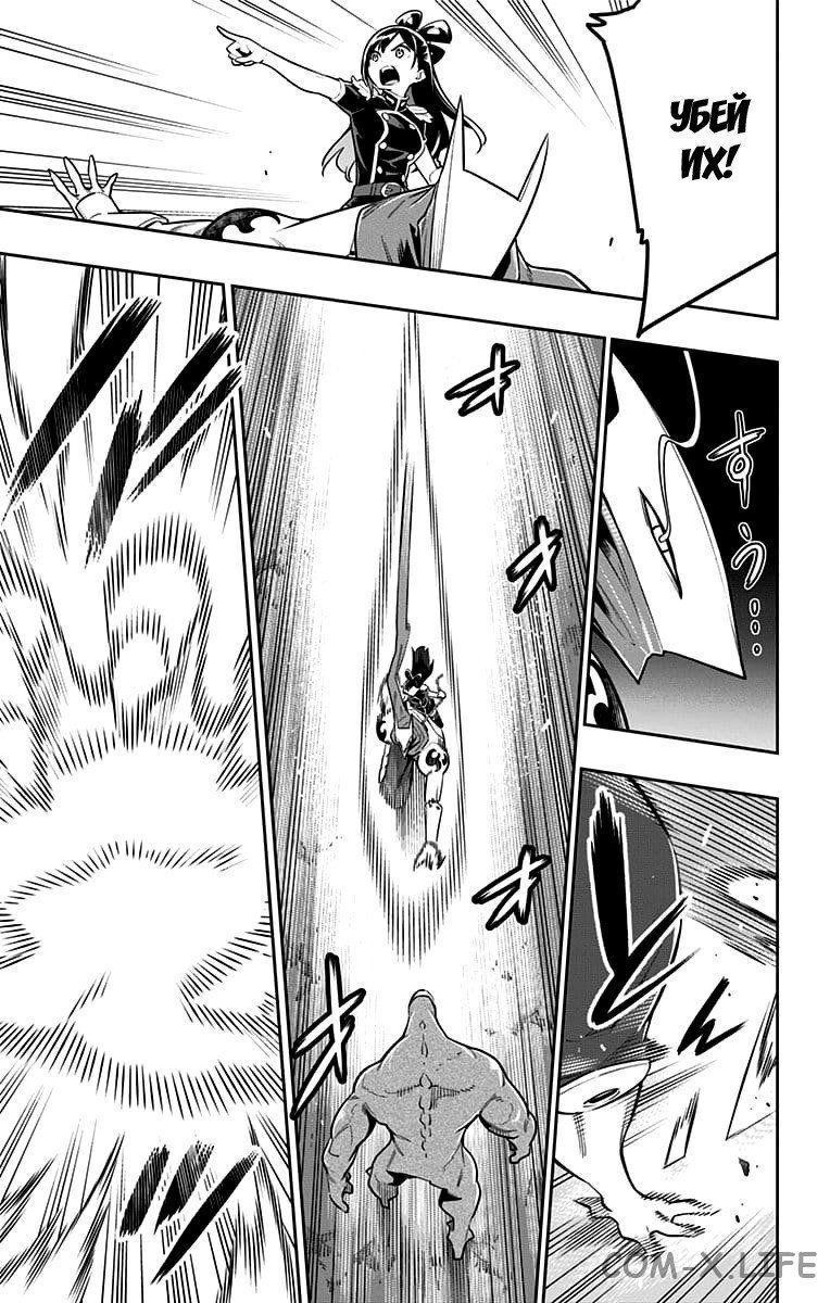 Read Раб спецотряда демонического города Manga Online