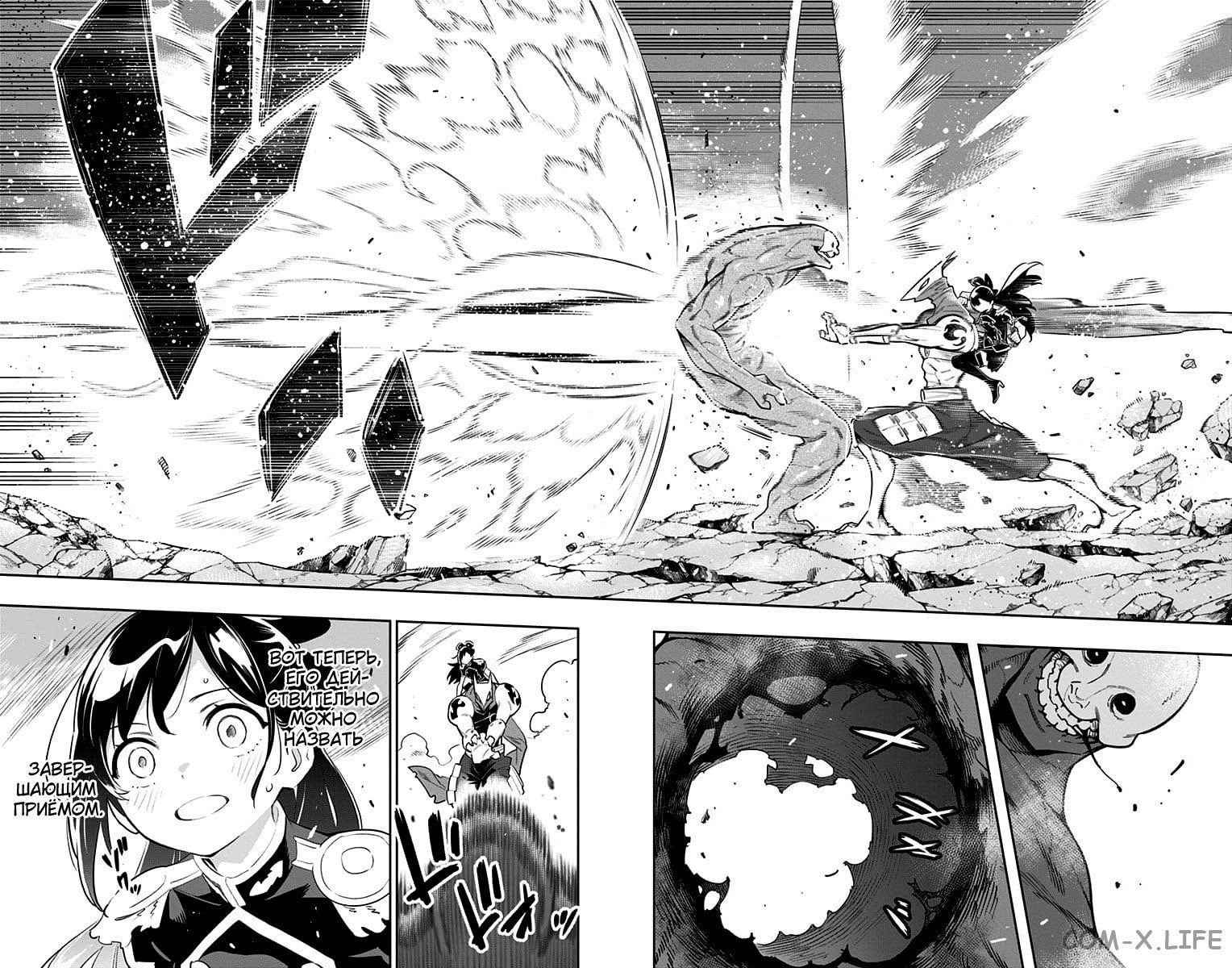 Read Раб спецотряда демонического города Manga Online