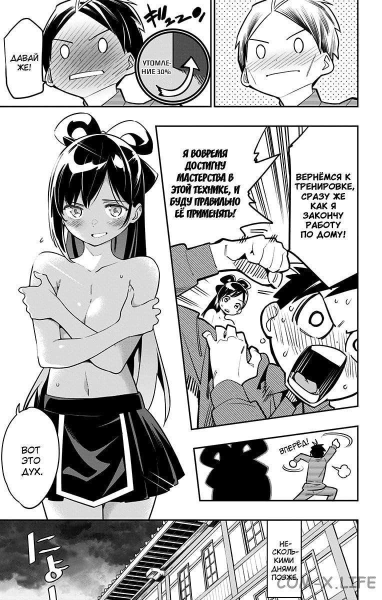 Read Раб спецотряда демонического города Manga Online