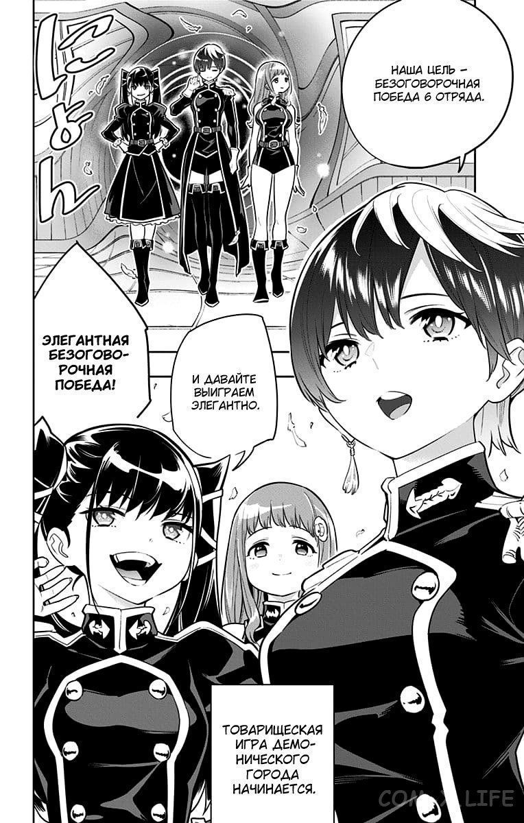 Read Раб спецотряда демонического города Manga Online