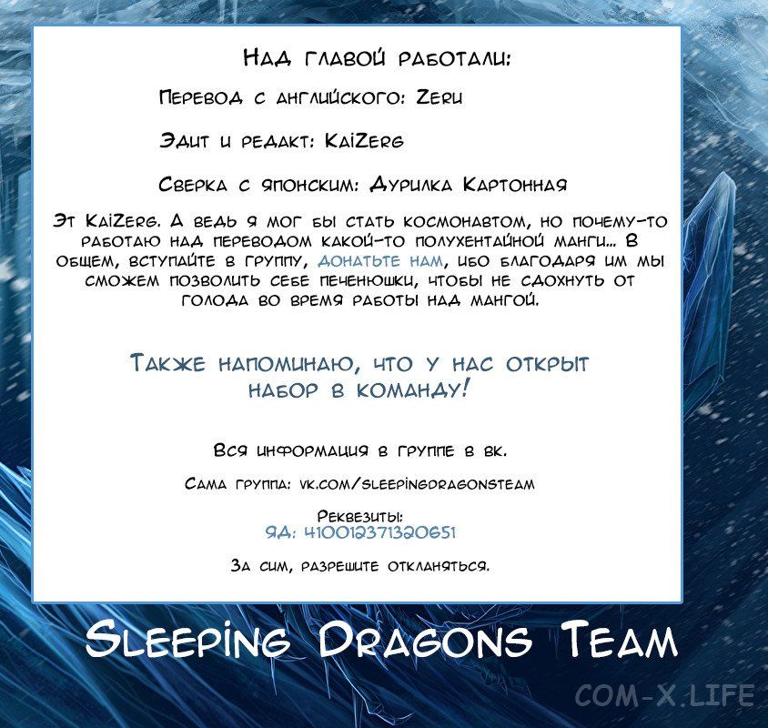 Read Раб спецотряда демонического города Manga Online