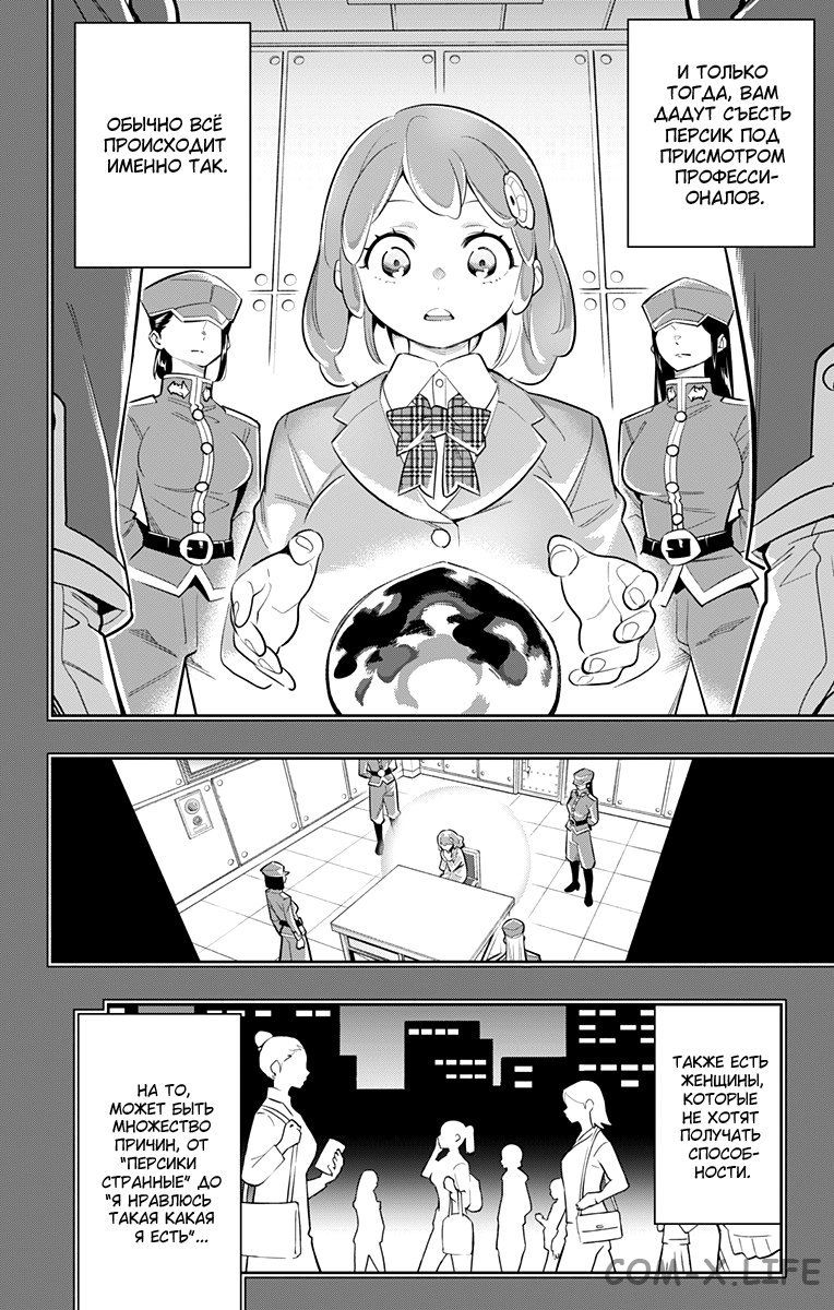 Read Раб спецотряда демонического города Manga Online