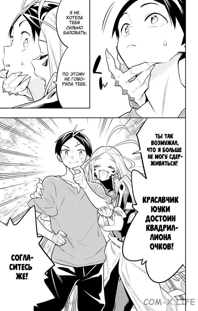 Read Раб спецотряда демонического города Manga Online