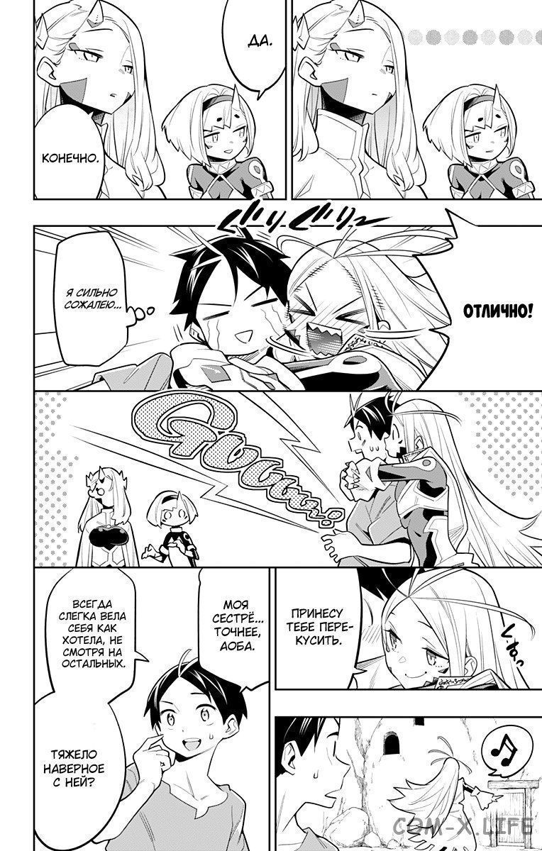 Read Раб спецотряда демонического города Manga Online