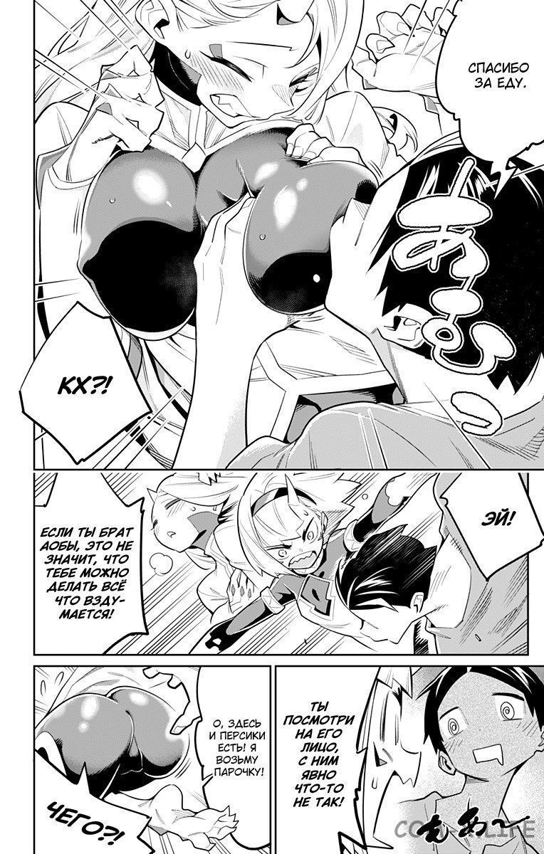 Read Раб спецотряда демонического города Manga Online