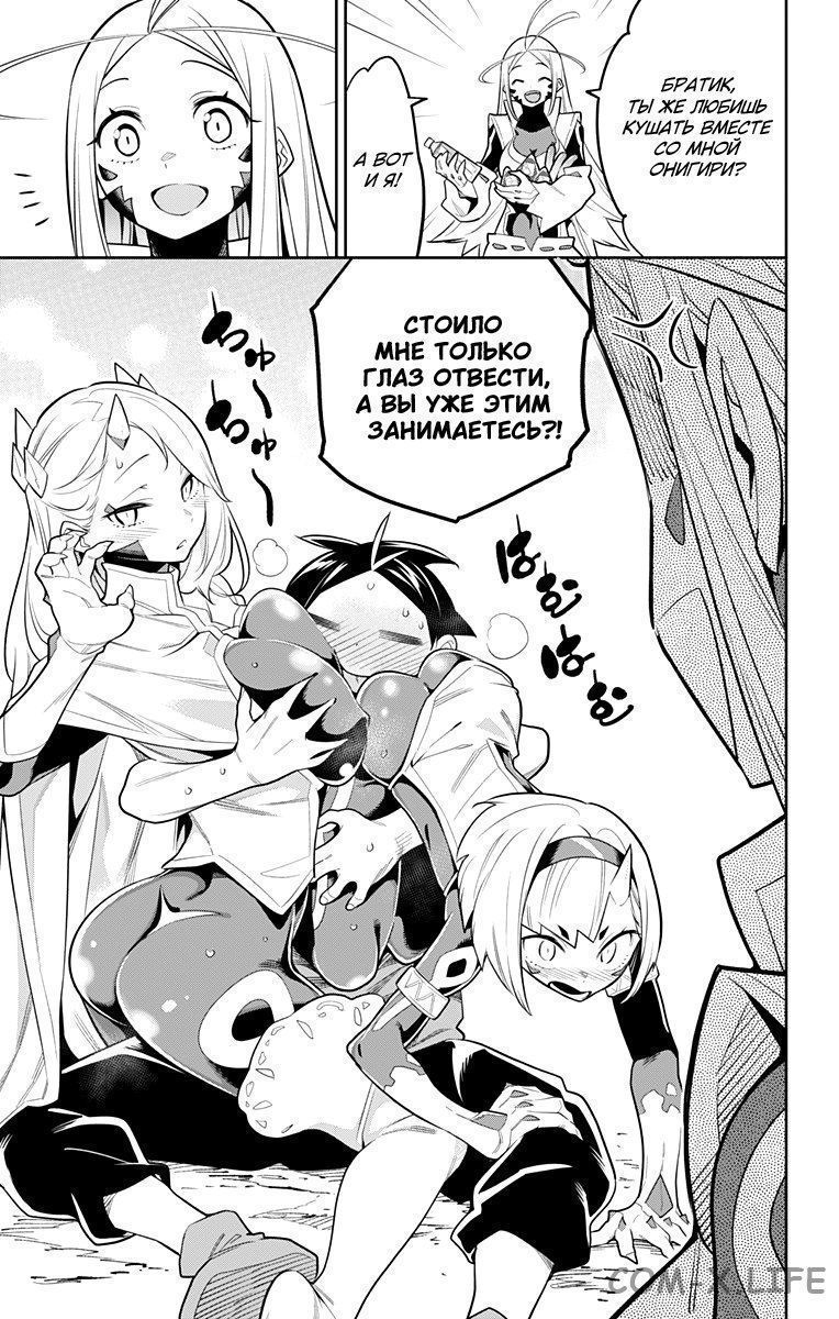 Read Раб спецотряда демонического города Manga Online