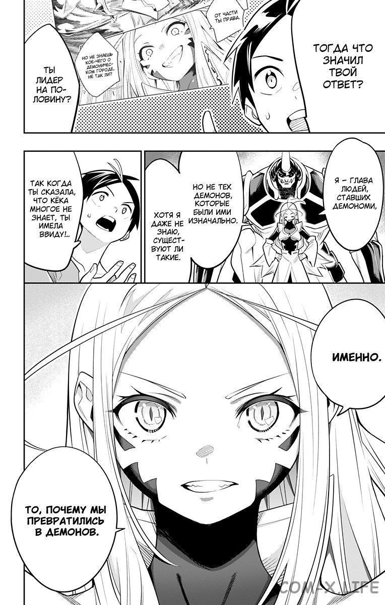 Read Раб спецотряда демонического города Manga Online