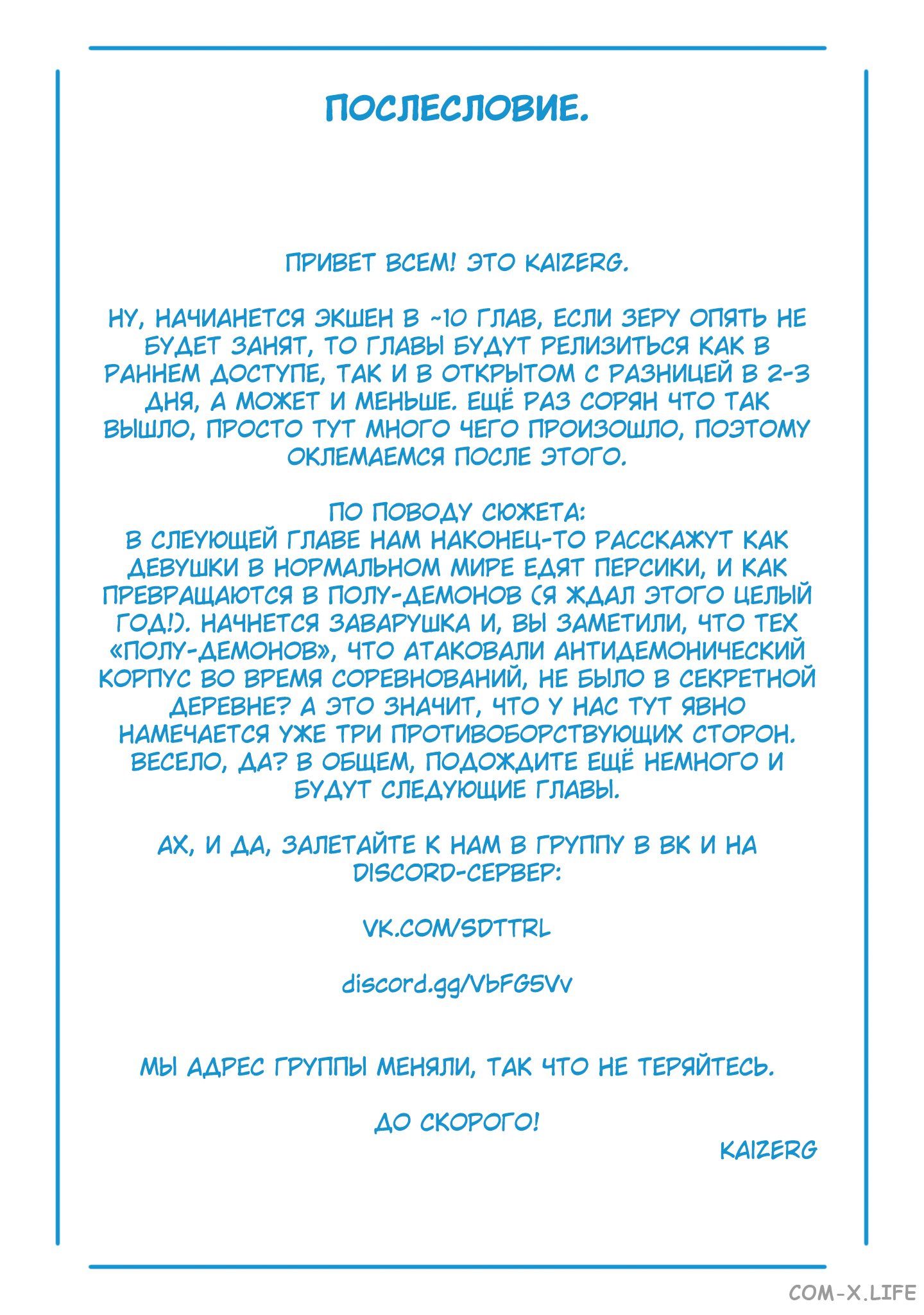 Read Раб спецотряда демонического города Manga Online