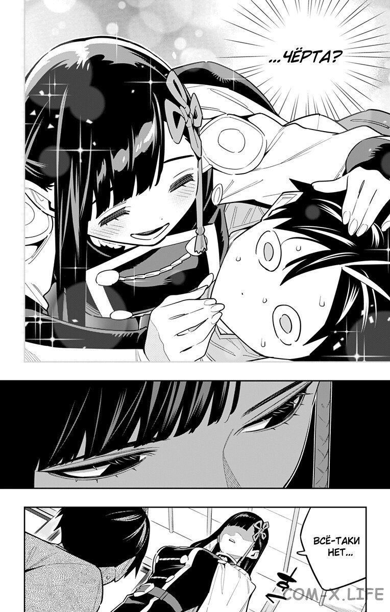 Read Раб спецотряда демонического города Manga Online