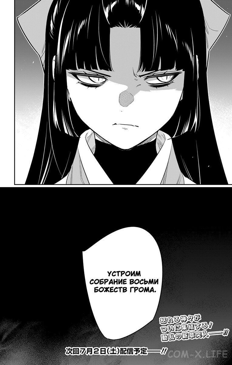 Read Раб спецотряда демонического города Manga Online