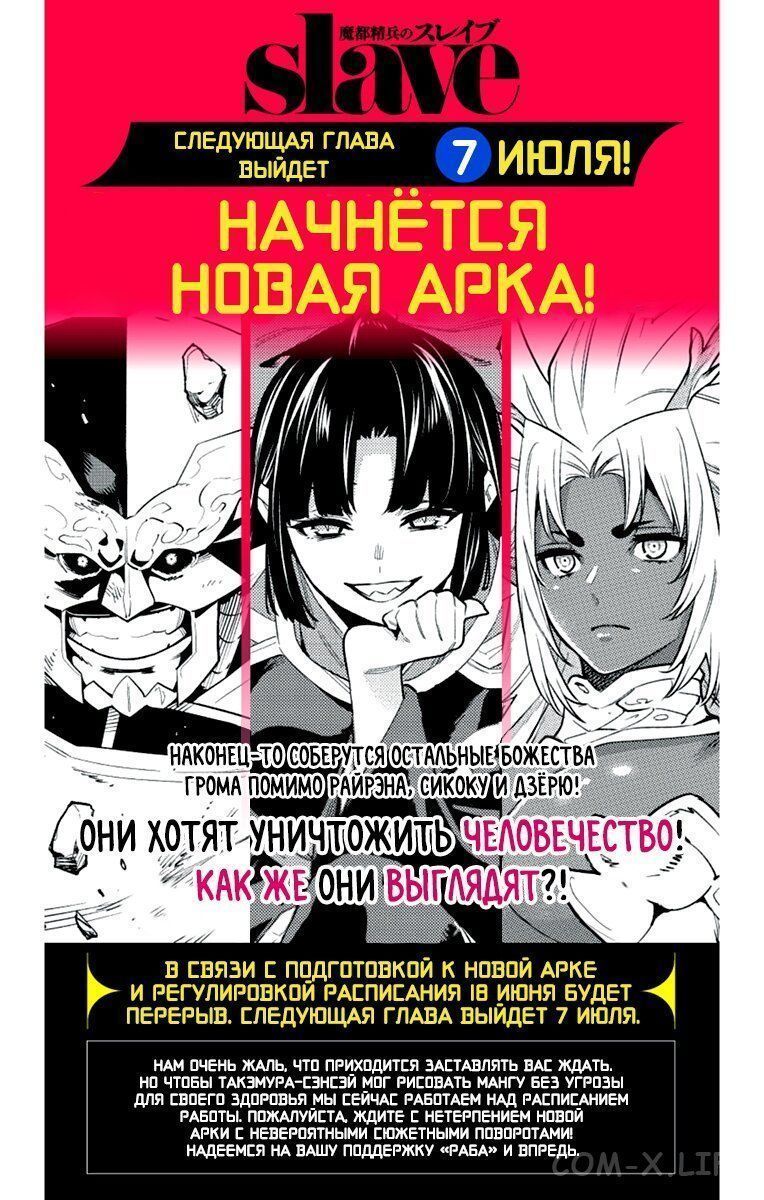 Read Раб спецотряда демонического города Manga Online