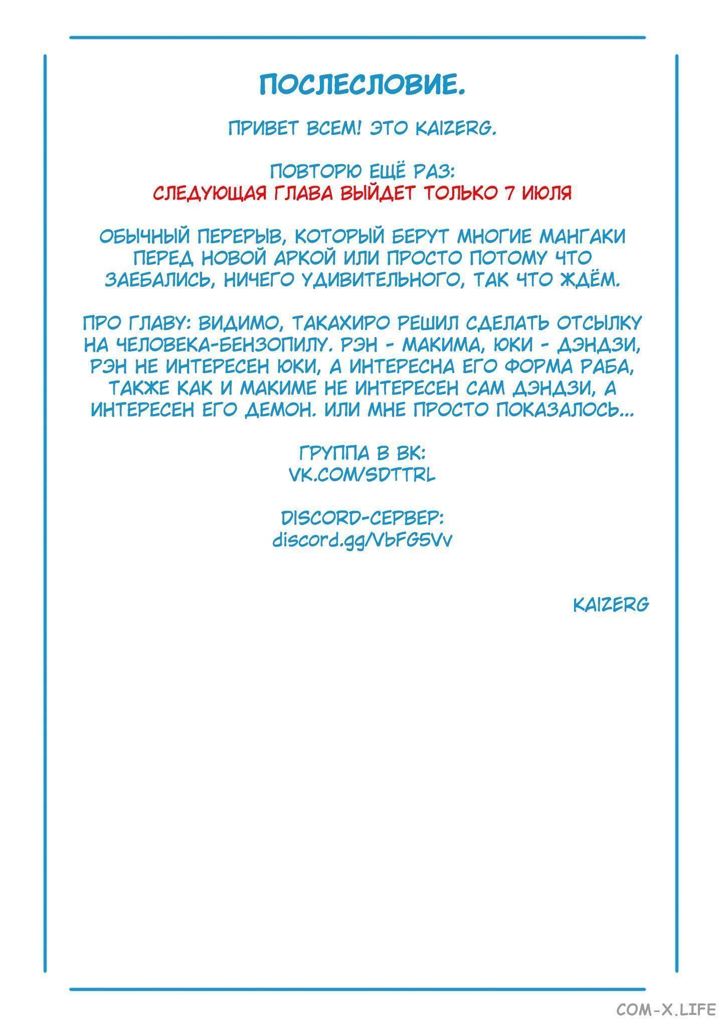 Read Раб спецотряда демонического города Manga Online