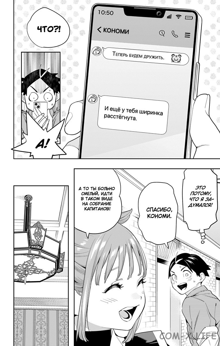 Read Раб спецотряда демонического города Manga Online