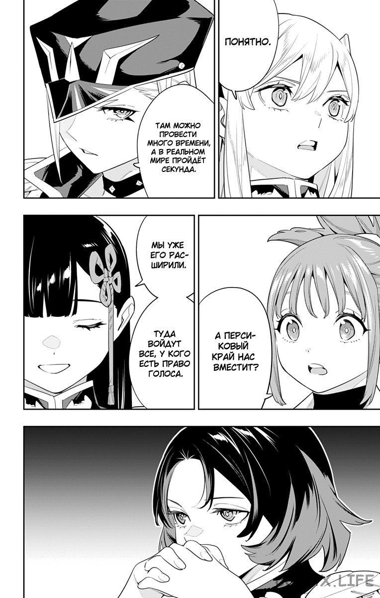 Read Раб спецотряда демонического города Manga Online