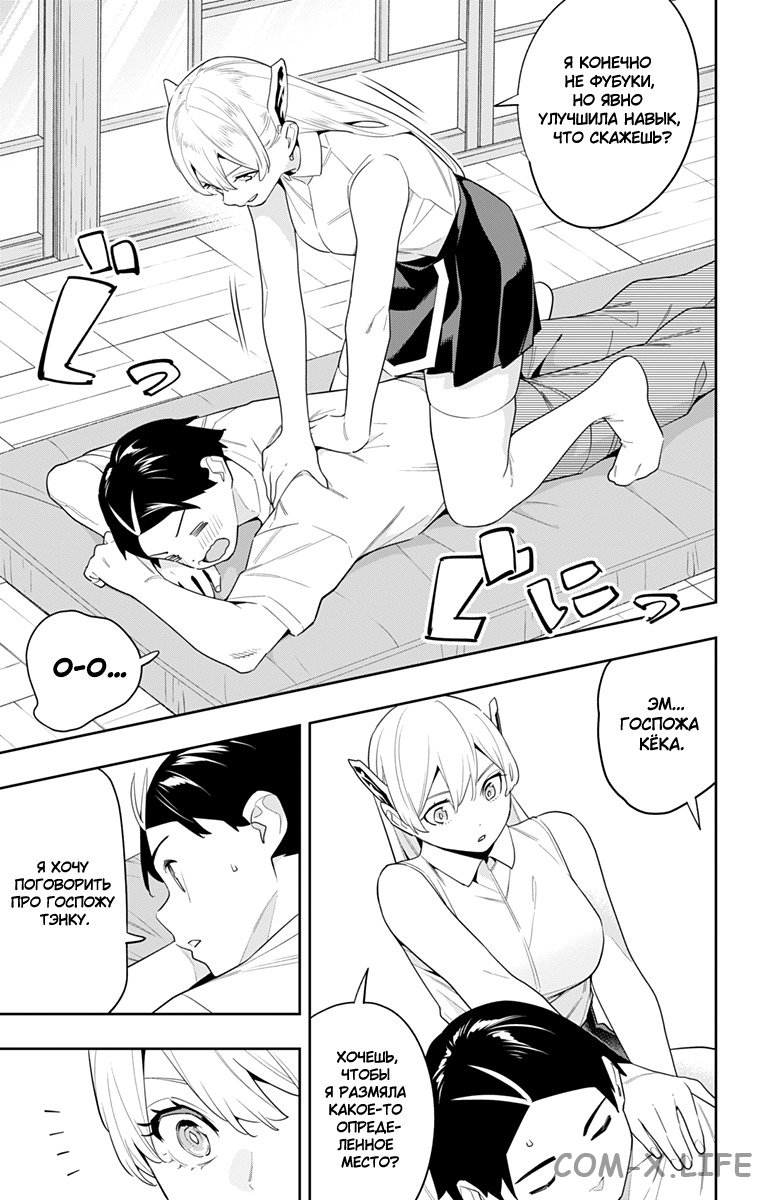 Read Раб спецотряда демонического города Manga Online