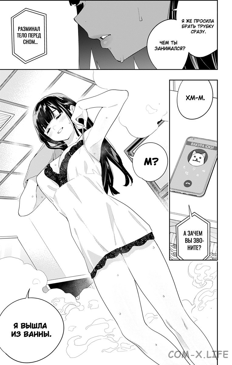 Read Раб спецотряда демонического города Manga Online