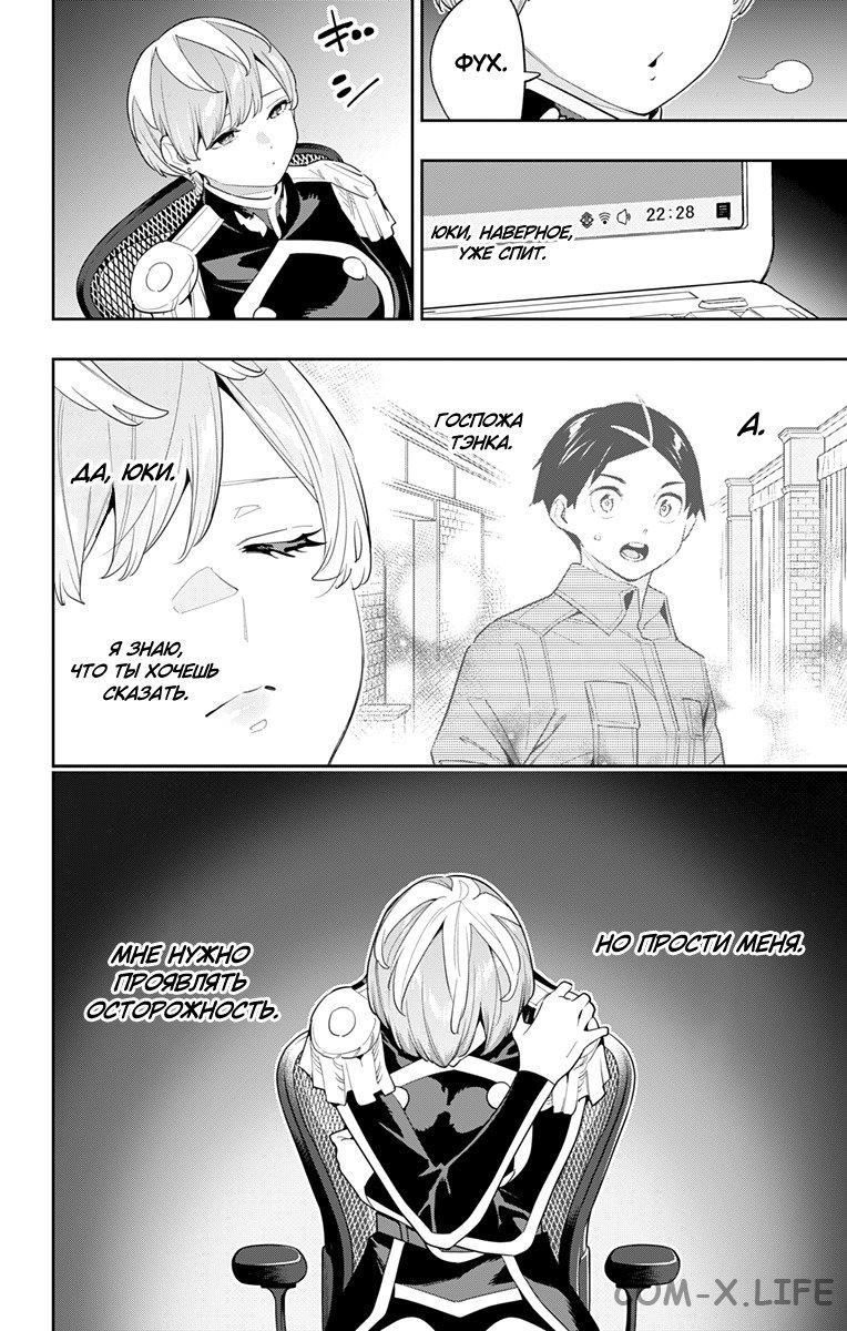 Read Раб спецотряда демонического города Manga Online