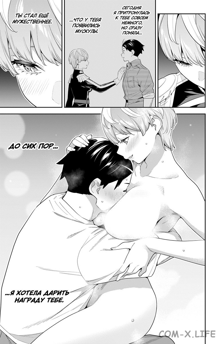 Read Раб спецотряда демонического города Manga Online