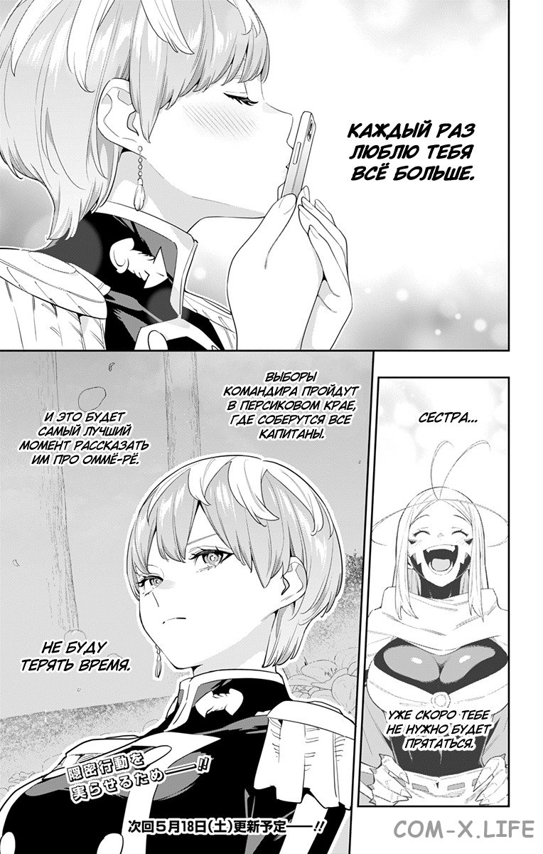 Read Раб спецотряда демонического города Manga Online