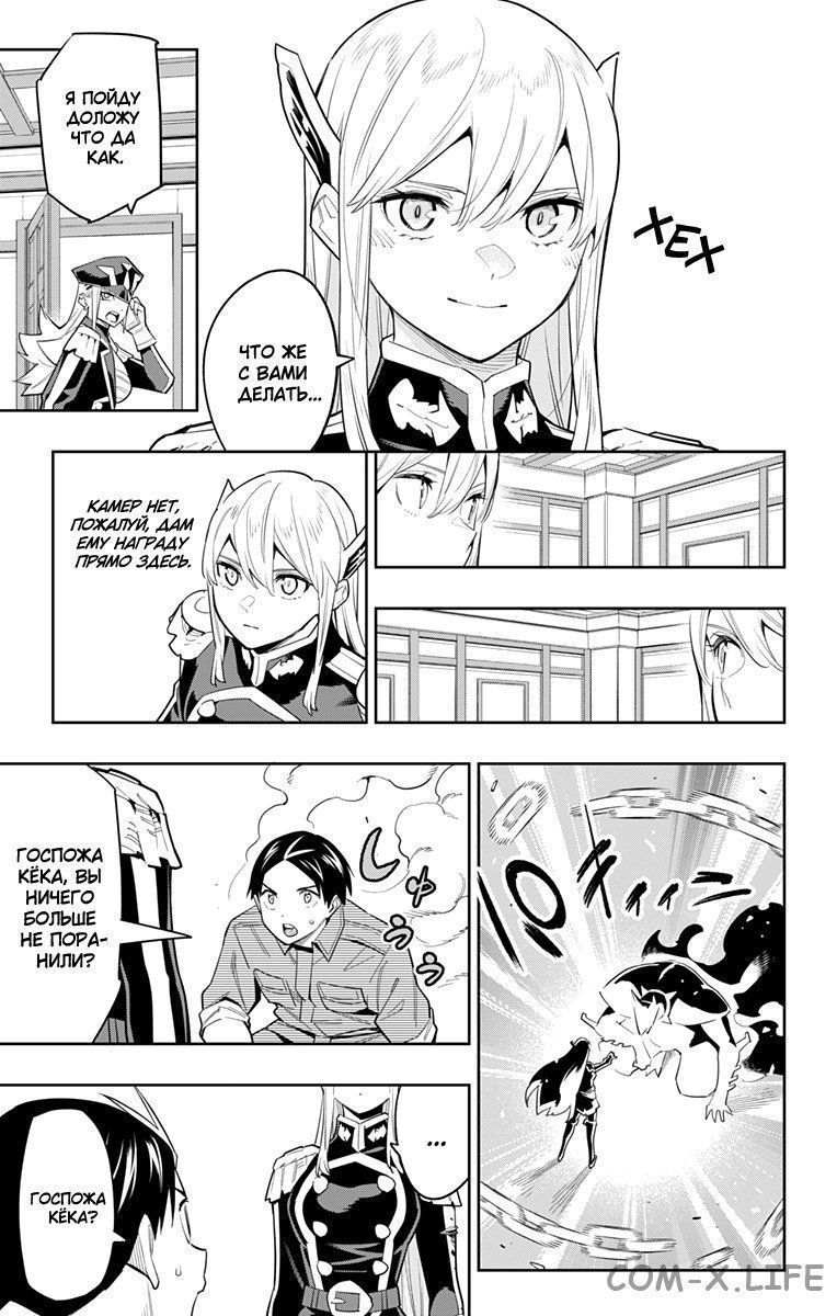 Read Раб спецотряда демонического города Manga Online