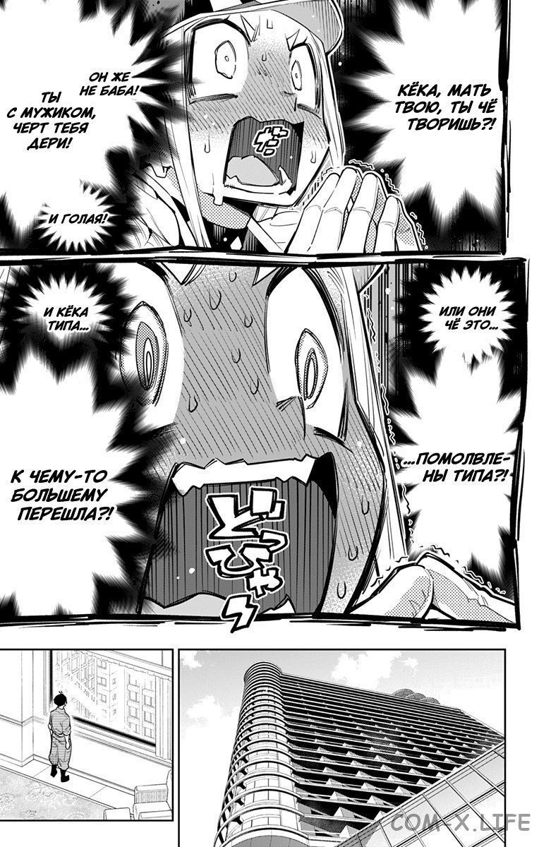 Read Раб спецотряда демонического города Manga Online