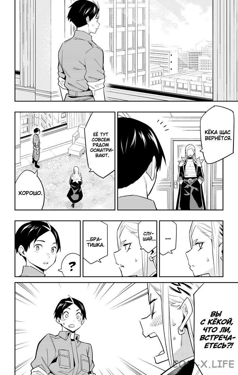 Read Раб спецотряда демонического города Manga Online