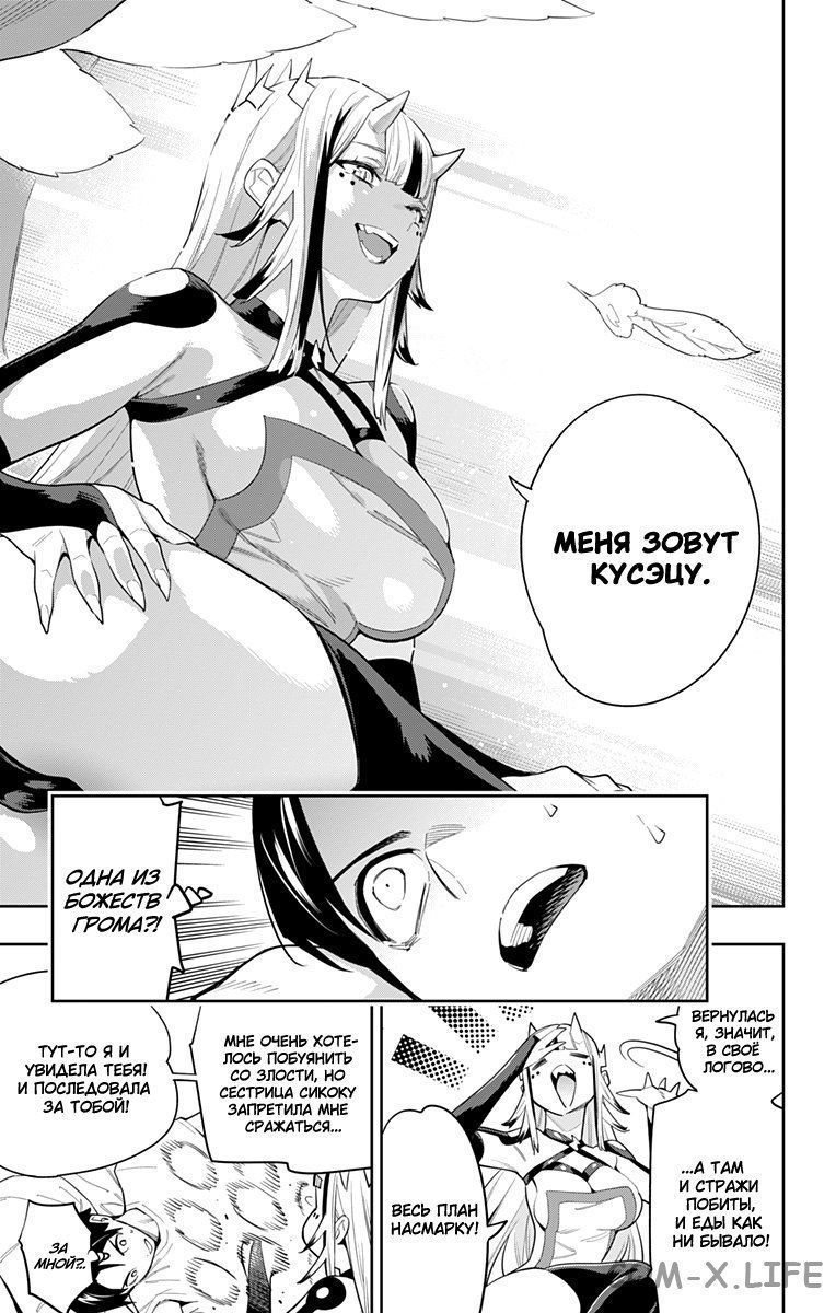 Read Раб спецотряда демонического города Manga Online