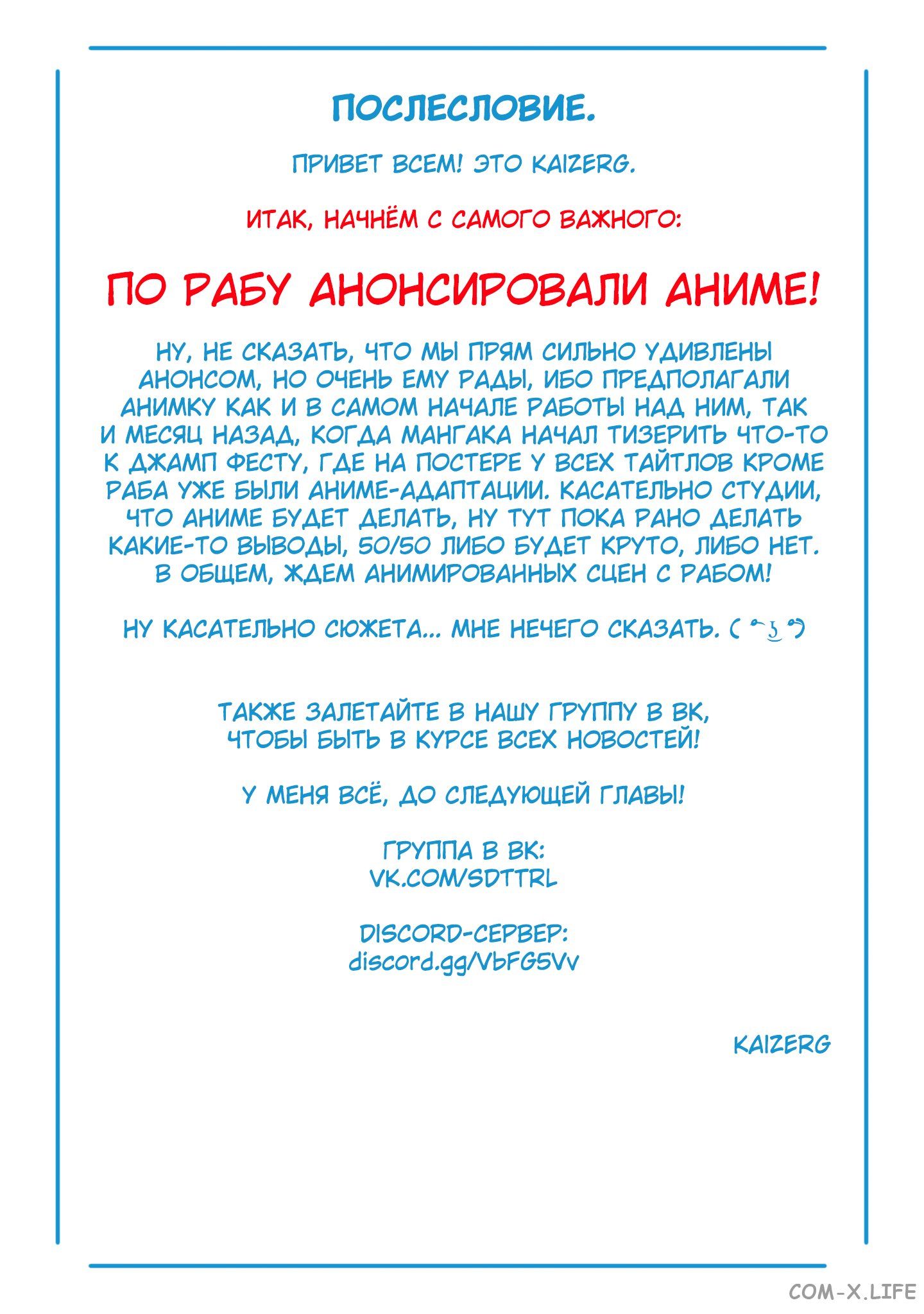 Read Раб спецотряда демонического города Manga Online