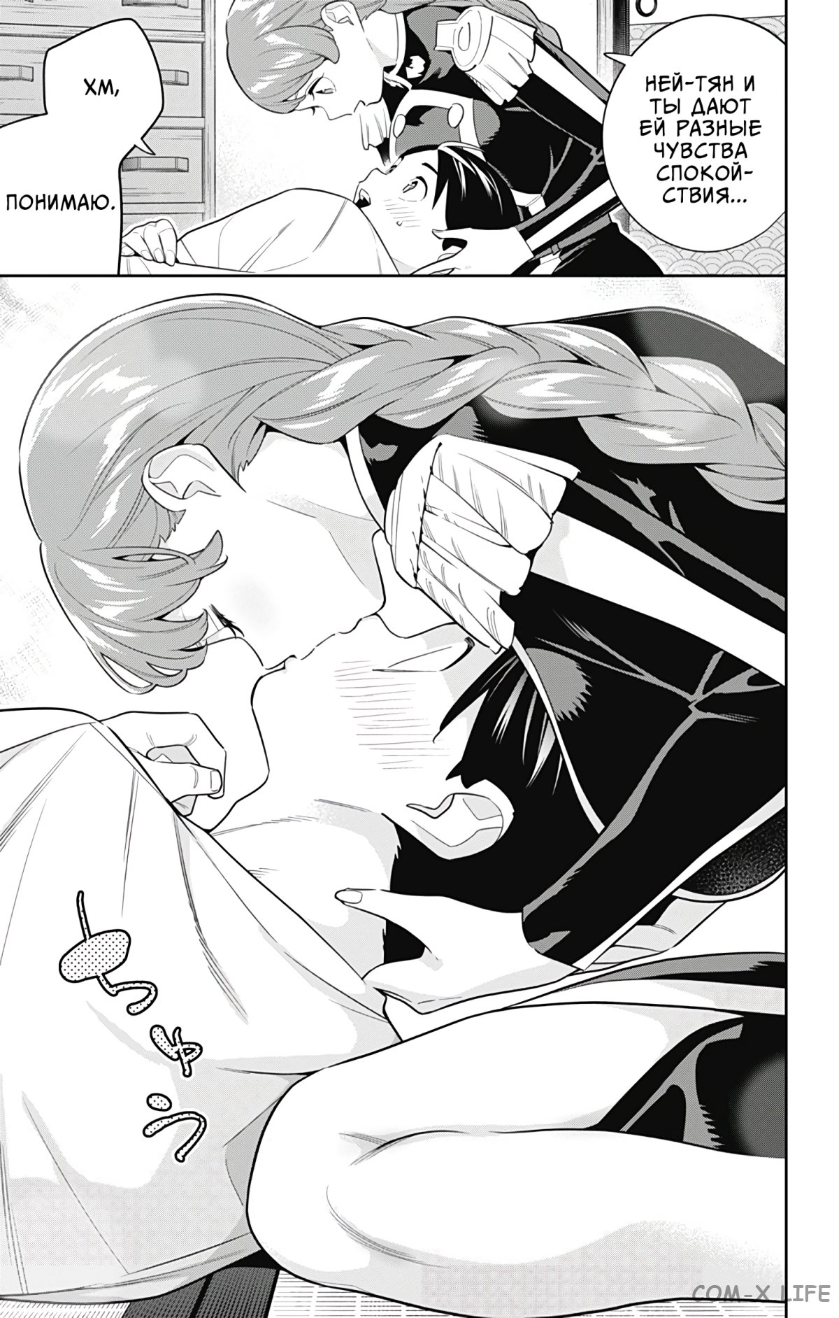 Read Раб спецотряда демонического города Manga Online